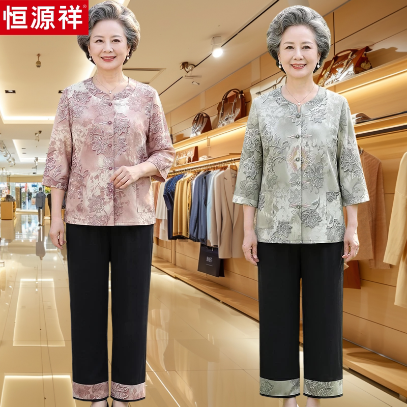 Hengyuanxiang Middle-Aged and Elderly Women's Summer Cardigan Two-Piece Set, Loose and Stylish Mother's Clothing, Grandma's Summer Outfit Hengyuanxiang Middle-Aged and Elderly Women's Summer Cardigan Two-Piece Set, Loose and Stylish Mother's Clothing, Grandma's Summer Outfit
