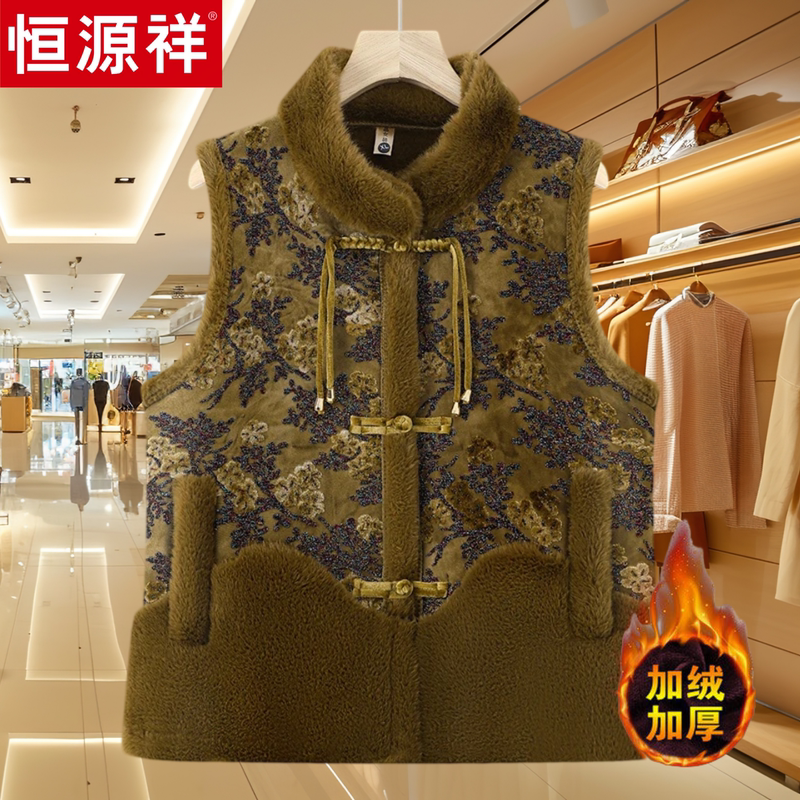 Hengyuanxiang Middle-Aged and Elderly Women's Clothing, Chinese-Style Fleece-Lined Vest, High-End and Stylish Mother's Vest, Stylish Grandma's Warm Vest
