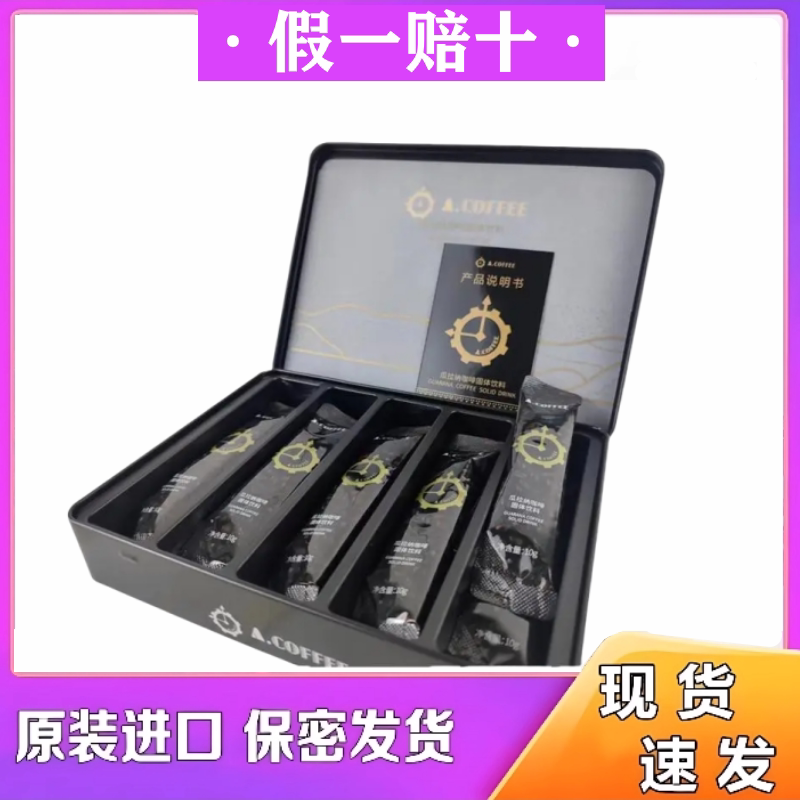 Melana Coffee Enhanced Edition American Energy a Coffee Men's Instant Official Solid Authentic Drink