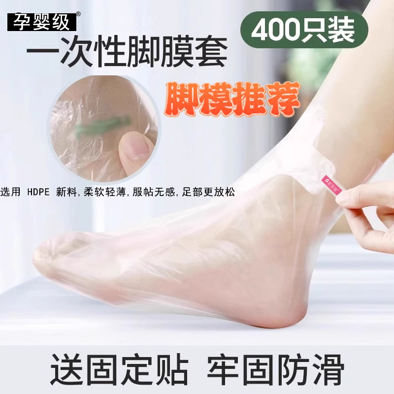 Foot Mask Disposable Foot Gloves Foot Covers Plastic Bags for Wrapping Feet to Prevent Dryness and Cracking Cling Film Hand Mask Foot Mask Set