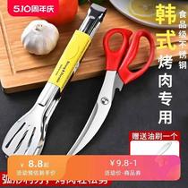 Stainless steel Korean barbecue scissors and clips set for frying steak special bread clips kitchen barbecue tools and supplies
