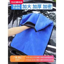 Car wash towel car wipe cloth special car towel that leaves no water marks no lint thickened water-absorbent interior cleaning rag 4