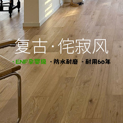 Package installation of new three-layer solid wood composite floor for ancient Retro For Home Environmental-Friendly Waterproof Abrasion Resistant wood floor