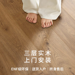 Package installation of new three-layer solid wood composite floor for ancient Retro For Home Environmental-Friendly Waterproof Abrasion Resistant wood floor