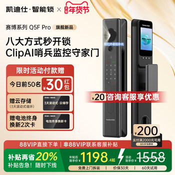 Kaidis Smart Door Lock Q5Fpro Face Recognition Peephole Fingerprint Password Lock Large Screen Home Entry Door Smart Lock