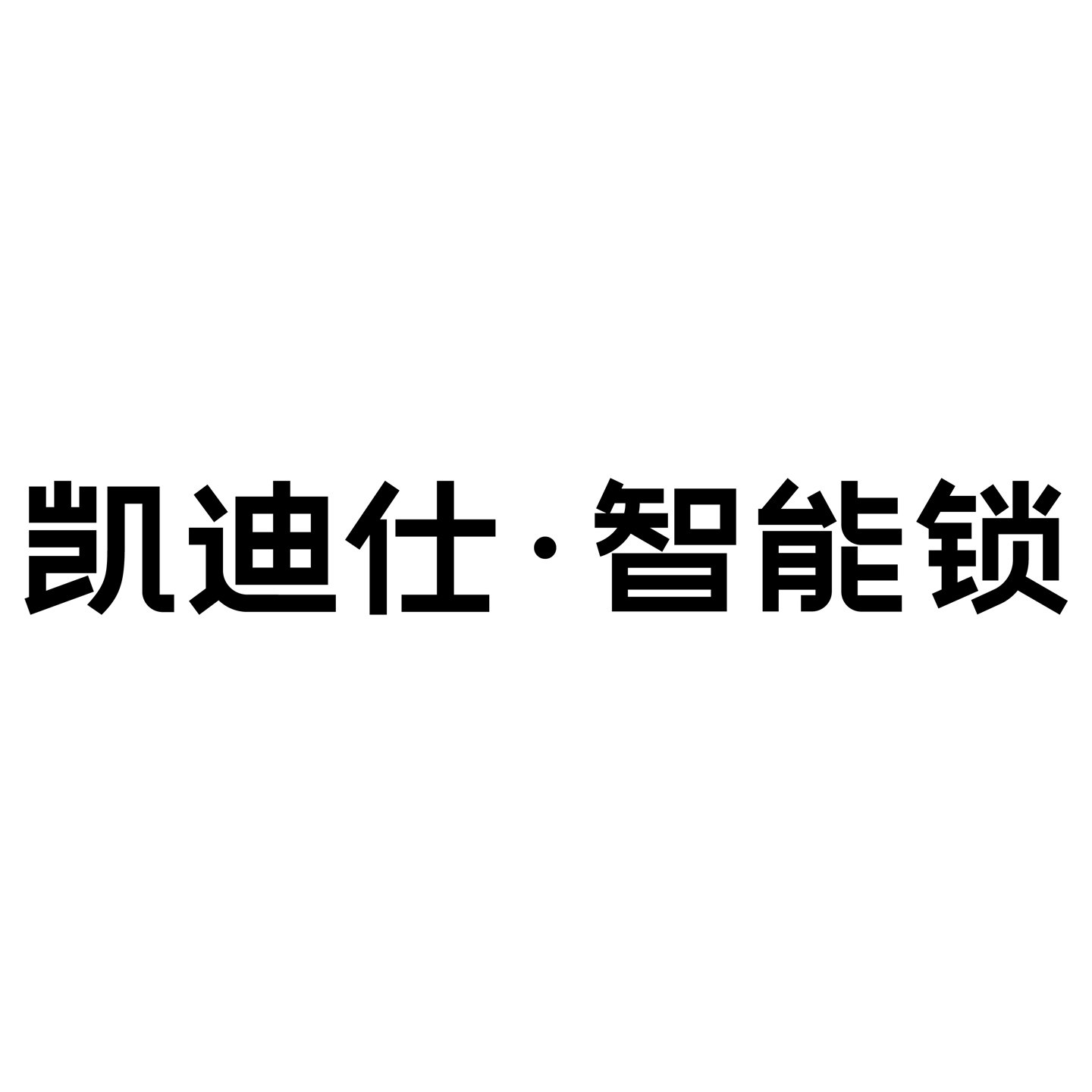 凯迪仕旗舰店的LOGO