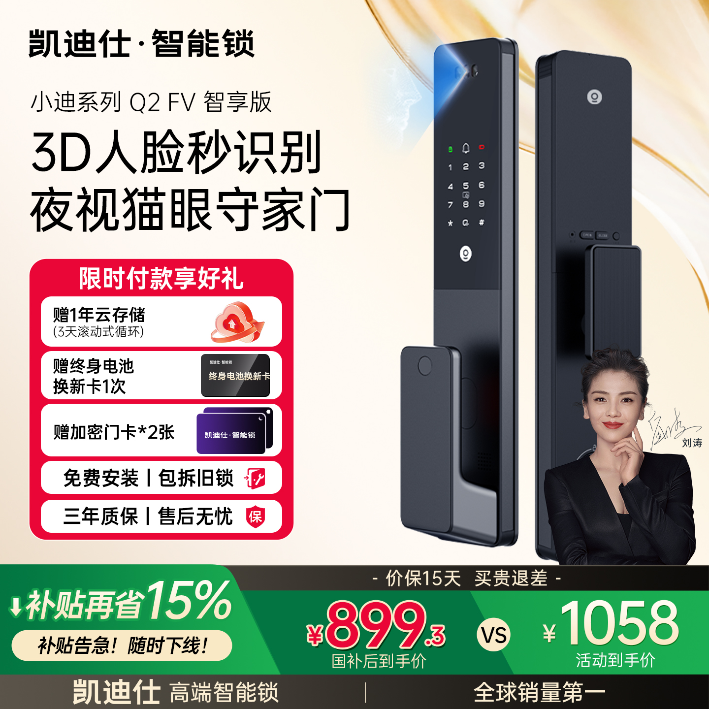 Kaadas スマートロック Q2FV スマートエディション 顔認識 猫目 指紋ロック パスワードロック 玄関ドア 電子ロック