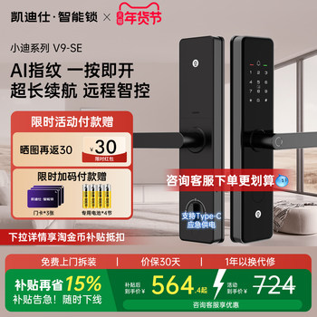 Kaidis Smart Door Lock V9/V9Se Fingerprint Lock Home Electronic Door Lock Password Lock Entry Door Smart Lock