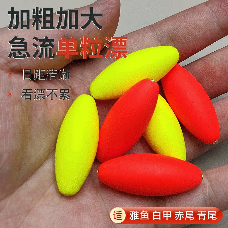 雅鱼赤尾青尾超轻远视近视放大泡沫七星漂醒目豆加粗浮漂尾钓鱼