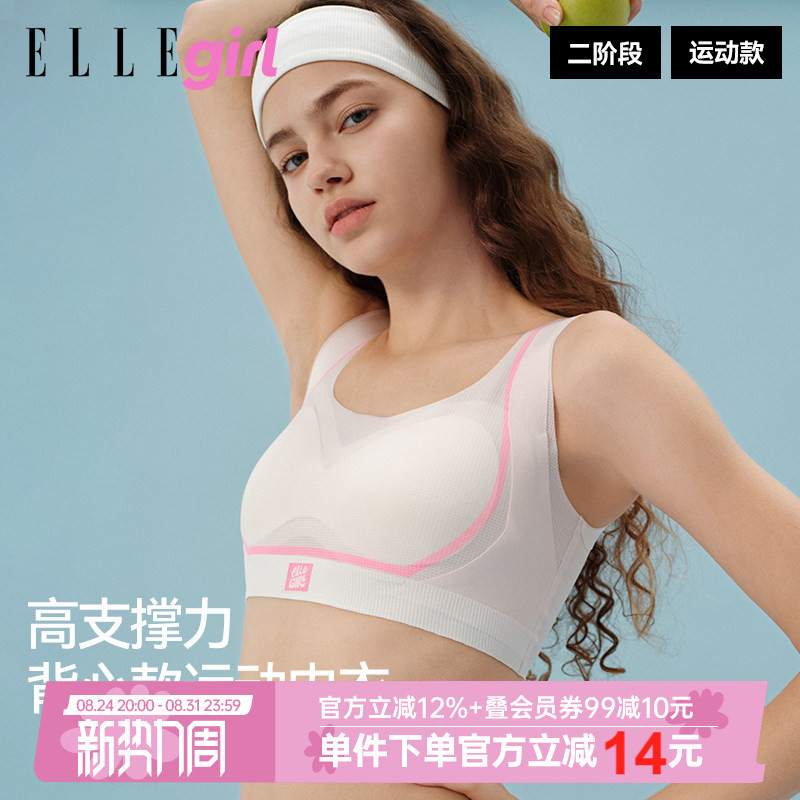 Ellegirl Girls' Underwear, Student Development Stage Second-Level Bra, Teenage Girls' High School and Junior High School Sports Vest Ellegirl Girls' Underwear, Student Development Stage Second-Level Bra, Teenage Girls' High School and Junior High School Sports Vest
