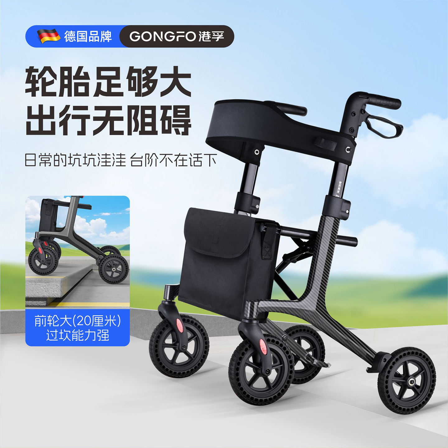 German Carbon Fiber Walking Aid for the Elderly, Mobility Aid for Seniors, Pushable and Sitable Walker