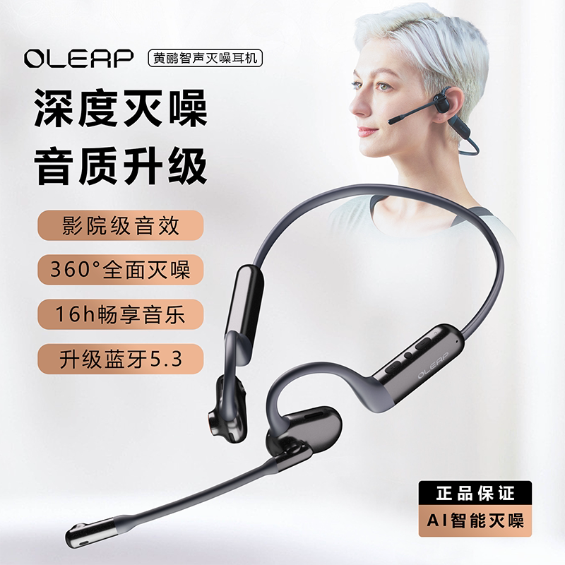Oleap Yellow Warbler Smart Sound Wireless Noise-Canceling Quiet Call Over-Ear Headset Noise-Canceling Bluetooth Headphones Gaming Battery Life