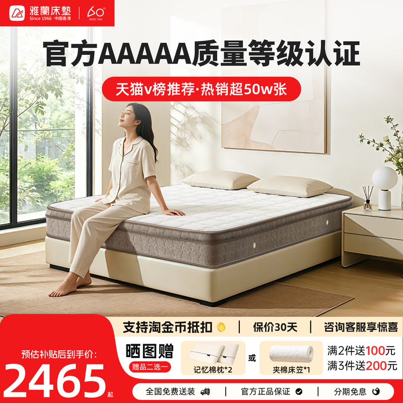 [Deep Sleep Exclusive 3.0] Yalan Official Home Latex Spring Mattress with Moderate Firmness 1.8m Thick Simmons