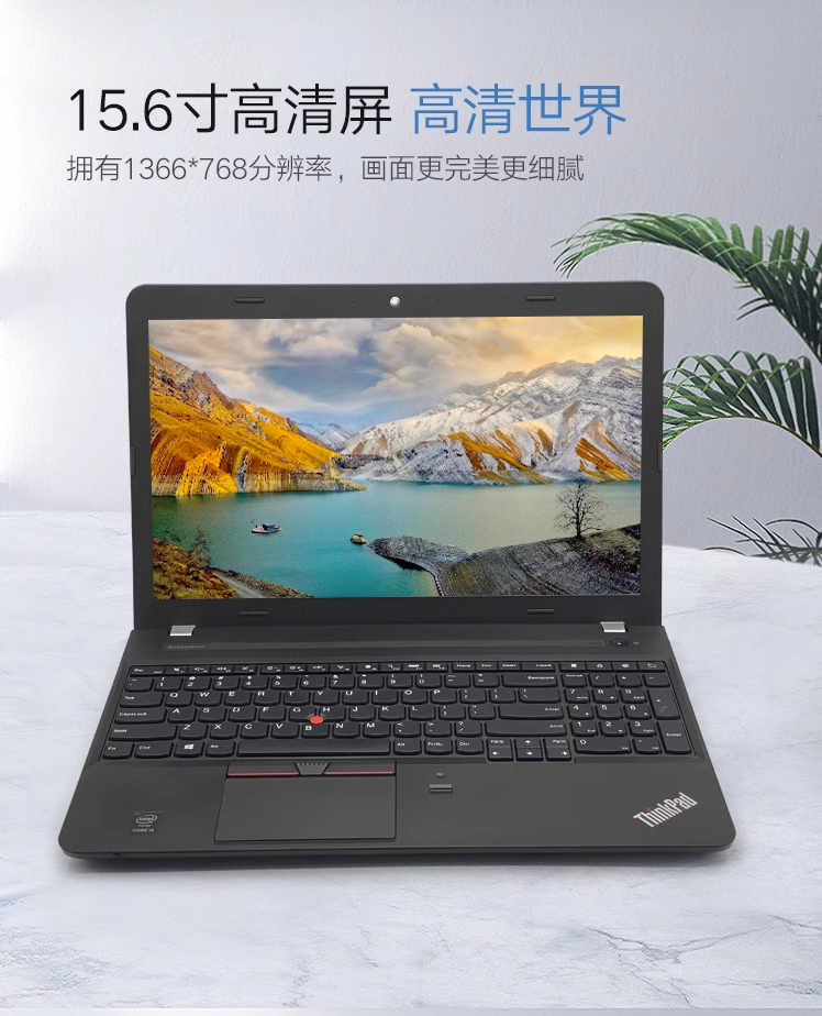 Lenovo, легкий и тонкий ноутбук, thinkpad, E530, E531, E540, E550, деловая версия