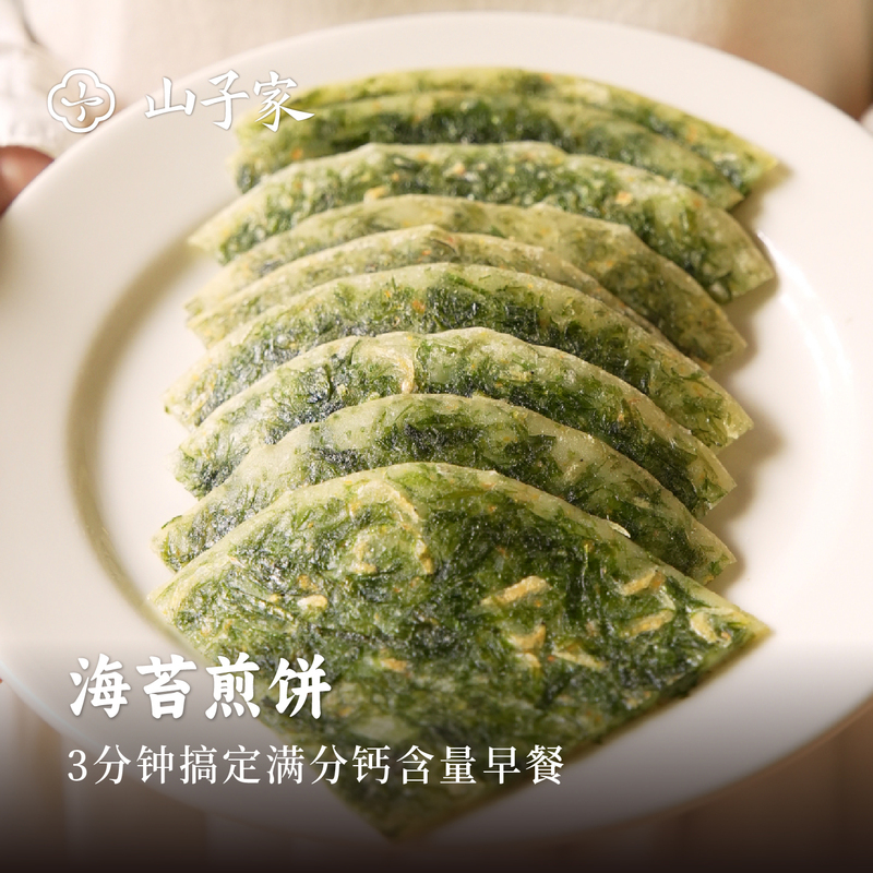 Shanzi's Seaweed Pancakes - Wenzhou's Time-Honored Intangible Cultural Heritage Delicacy, Nutritious Specialty Snack, Fresh and Fragrant, Children's Breakfast