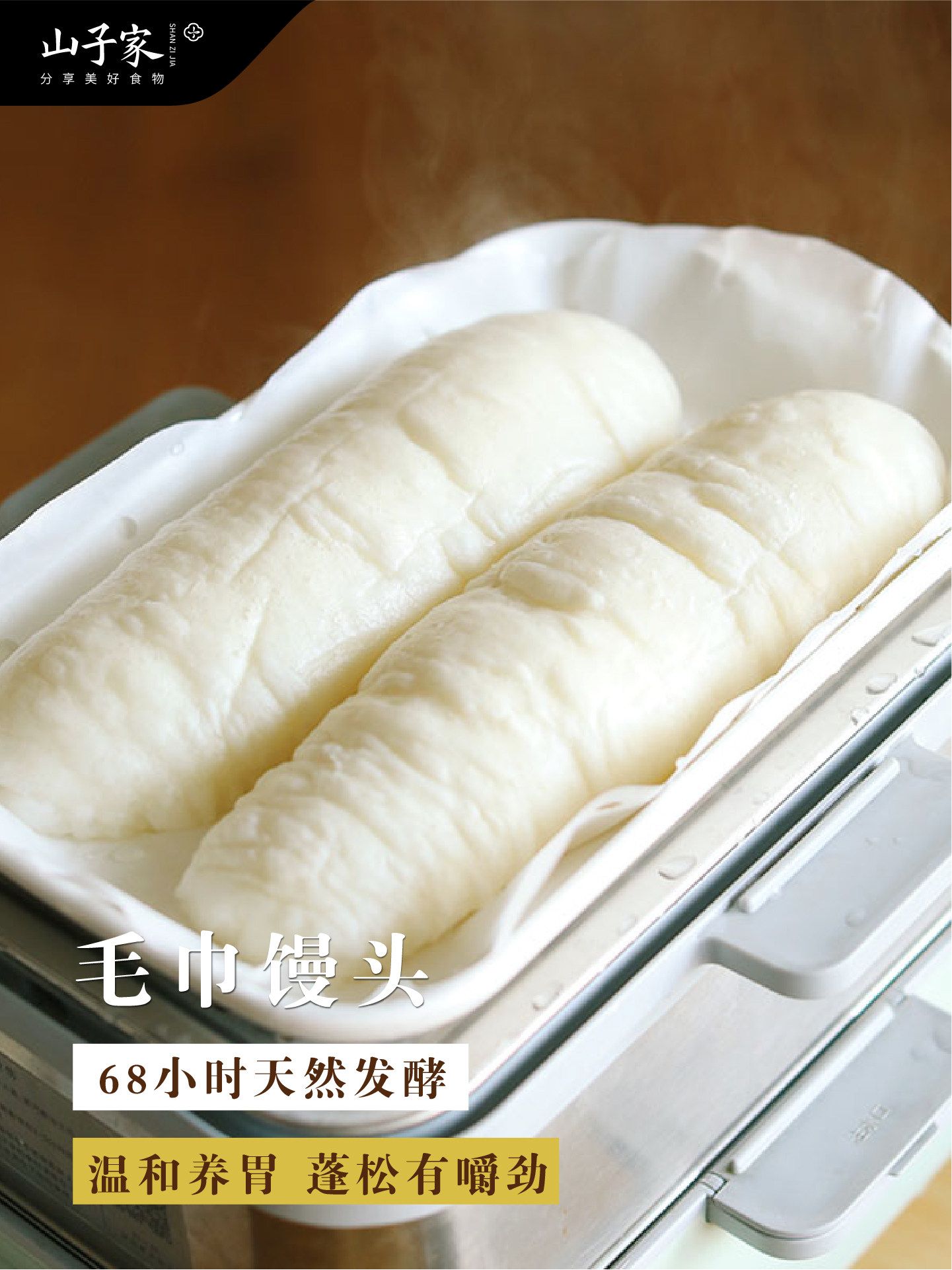 Shanzijia Intangible Cultural Heritage Towel Bun, 68 Hours of Natural Fermentation, No Additives, Gentle and Not Prone to Acid Reflux, Chinese-Style Hamburger