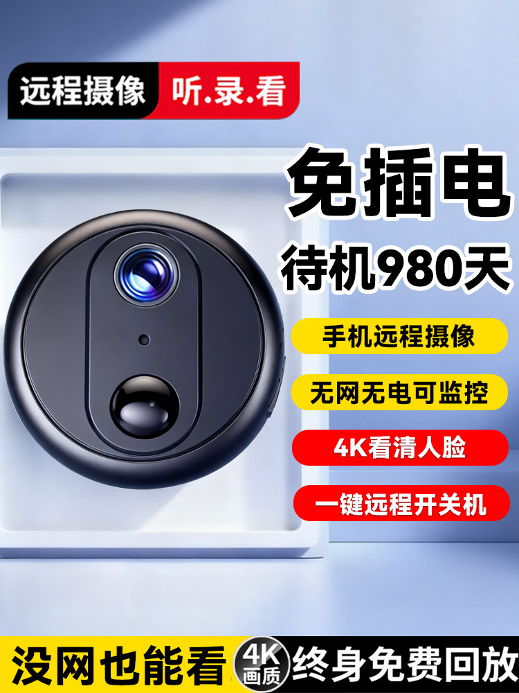 Camera Is Plug-In-Free, Wireless, Remote Control by Mobile Phone, No Network or Wi-Fi Required, Indoor Smart Photography, Home Video Surveillance