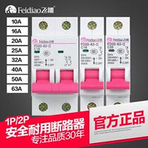 Feidiao household air switch main switch small circuit breaker leakage overload protector 2p air switch 63A