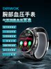 Dirwok Blood Pressure Monitoring Watch Sos Remote Distress Call 24-Hour Health Monitoring Phone Heart Rate Blood Oxygen Sleep Ecg Electrocardiogram Body Temperature Exercise Health Monitoring Smart Blood Pressure Bracelet for Men and Women