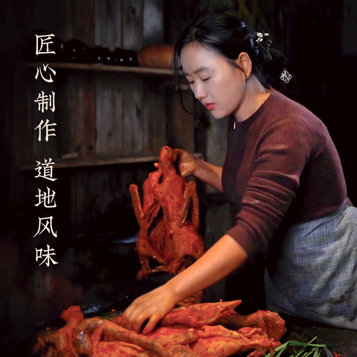 乡愁沈丹鹅九娘熏鹅，武夷山的味道，福建下酒菜，顺丰包邮！