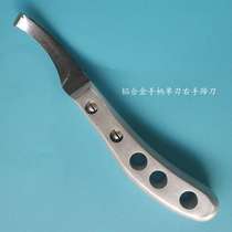 SIRIUSTIMES aluminum alloy handle single-edged left-hand hoof knife right-hand hoof trimming knife horse hoof knife donkey hoof and cow hoof knife