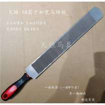 Widened horseshoe file 14 inches horseshoe file horn file hoof trimming tool hoof horse tool Rasp