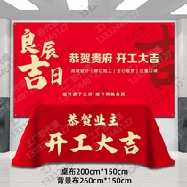 Red Cloth Starts Large Gidgy Decoration Ceremony Supplies Full Range Of Banners Table Cloth Decoration Company Tablecu Construction Site New House