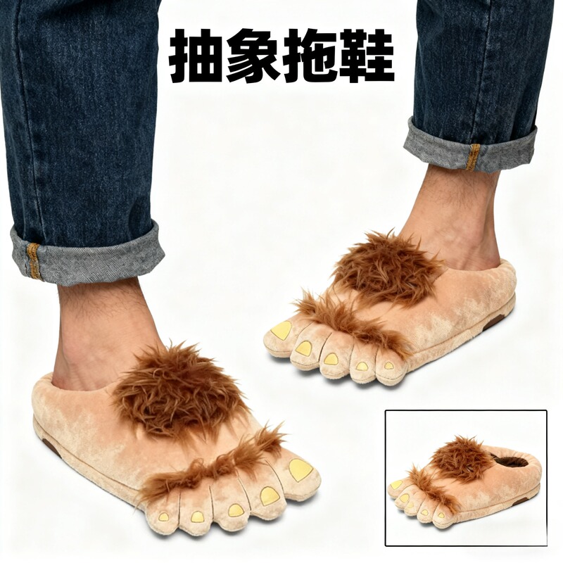 Abstract Slippers, Creative Hobbit Plush Cotton Slippers, Men's Large Size Home Daily Use Gift, Thick-Soled