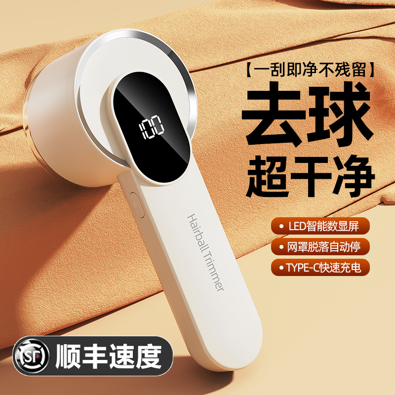 Lint Remover 2025 New Model Clothes Depiller Fuzz Remover Home Use Hair Removal Machine Lint Remover Tool