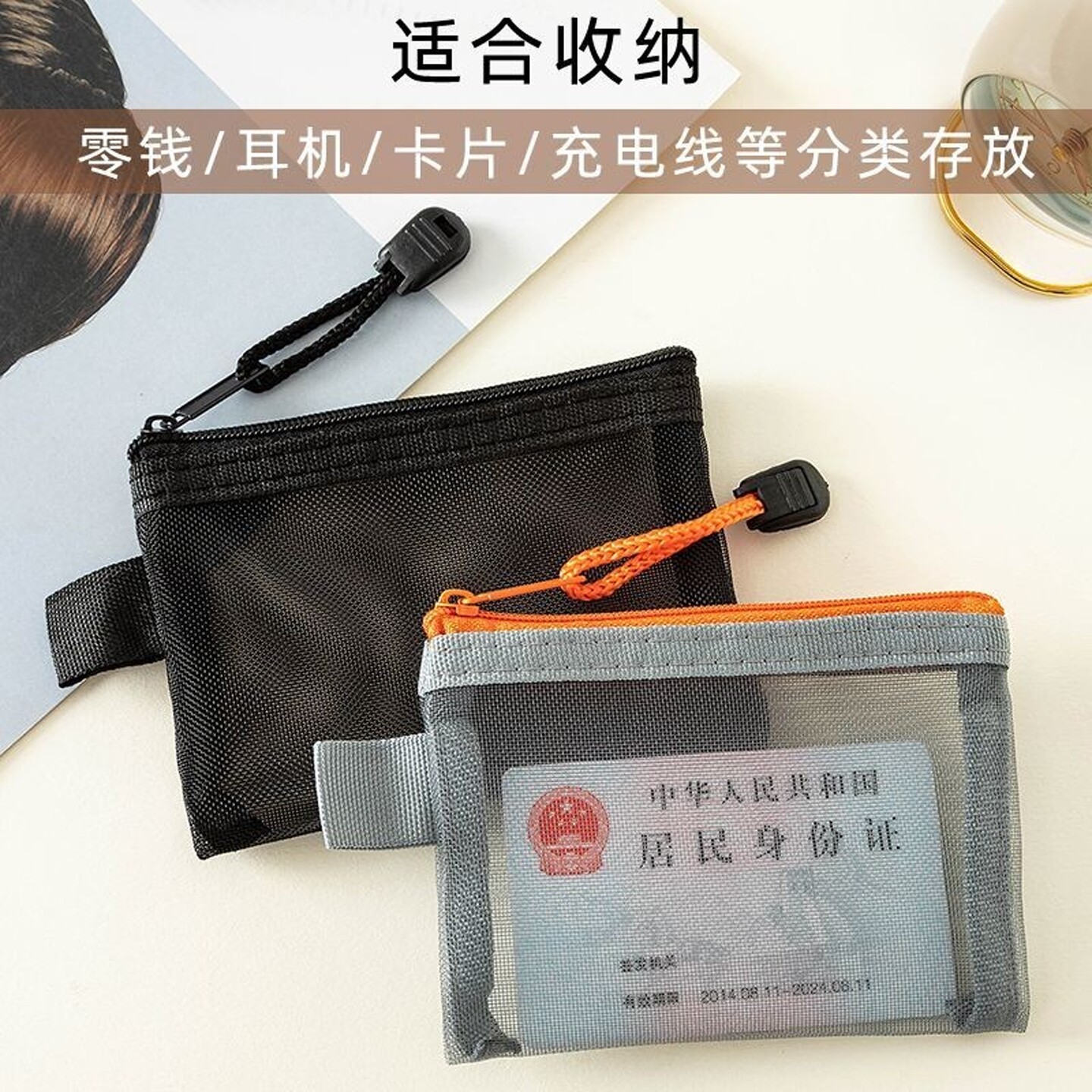 收纳袋硬币零钱袋尼龙透明网格拉链包拉链袋物件卡片袋银行卡收纳评价- 淘宝网