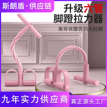 Xiaoyanfei stretcher foot pedal tensioner tension rope womens slim belly fitness sit-ups yoga auxiliary equipment