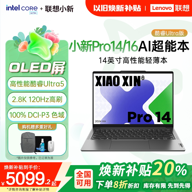 [Национальная субсидия на обновление может быть увеличена на 20%] Lenovo/Lenovo Xiaoxin Pro14/16 2025 AI super notebook учебный бизнес-офисный легкий ноутбук Intel с частотой 120 Гц. Изображение 1