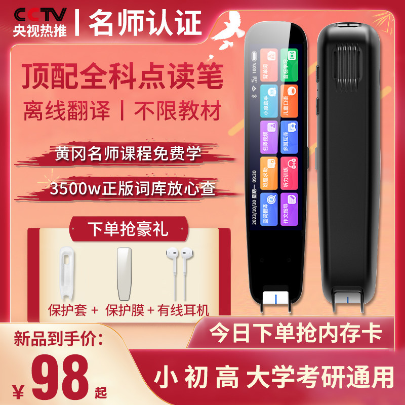 翻译机排名前十名，手把手教你选到绝绝子！