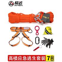 Xinda high-rise fire escape descent device life rope rope escape rope safety rope fire prevention escape survival suit