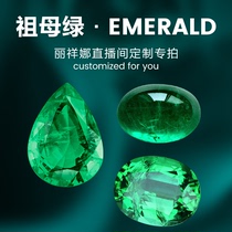 Lixiangna Jewelry Live broadcast room special shooting link Popular science on emerald bare stones Style appreciation Jewelry customization