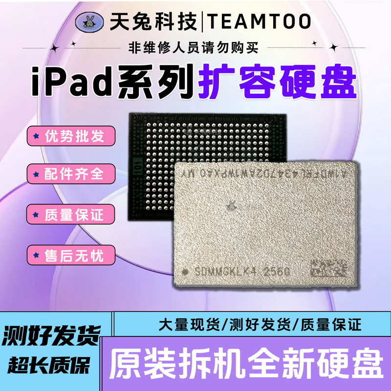 Suitable for Ipadair5/3/4/Ipad7/8/9 Hard Drive Mini6/Pro 11inch 256/512g 1Tb Memory