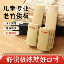 Allegro childrens eloquence for beginners professional engraving primary school students Allegro bamboo board adult cross talk soundboard