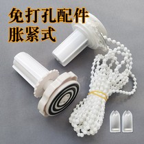 Punch-free roller blind accessories expansion tight curtain bead rope telescopic turn lifting manual controller pulley head