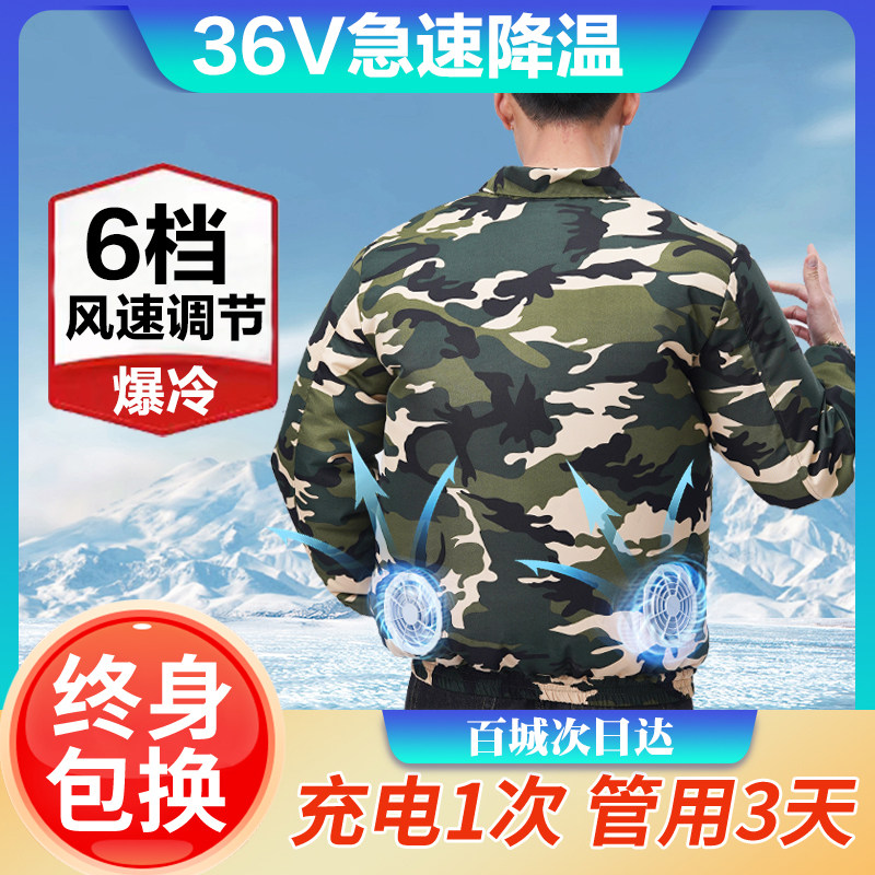 Летняя одежда с вентиляторами для охлаждения спецодежда мужская летняя термостойкая холодильная перезаряжаемая сварочная рабочая страховка на месте установки кондиционирования воздуха