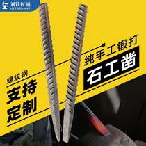 Extended masonry chisel flat chisel tip flat chisel cement chisel handmade chisel steel drill stone chisel high temperature quenching flat chisel