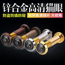 Step Yang Security Door Cat Eyedoor Mirror Home Black Meatric Door Guest House Wooden Door door Universal metal anti-prying door Eye