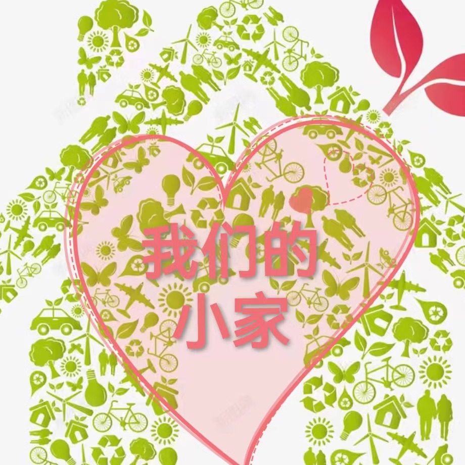 我们的家私人家纺的LOGO