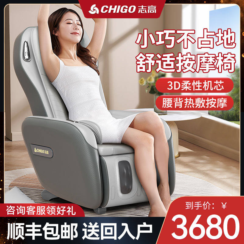 Zhigau Massage Chair New Small Home Body Multifunctional Massage Sofa Chair Flip Massage Leg Machine AMY107-Taobao