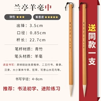 Lanting Yangzhong (купи один, получи один, получи один бесплатно)