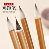 Цыпленка после Пен маленькой кайши Вольф Вольф Специальная ручка и присоединенные ученые -ученые Кайши.