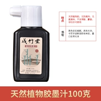 Посадить клейкие чернила 100 г