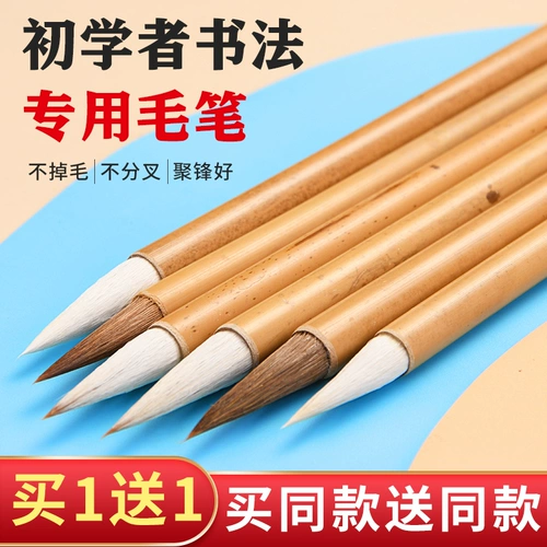 Wolf Mao Mao Pen и средняя практика в начальной школе Zhongkai Написать Baiyun Xiaokai Big Big Baiyun Kai Shu Ji Callicraphy студент Введение Маленькая Baiyun Bi Book Книга китайская живопись