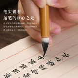 Цыпленка после Пен маленькой кайши Вольф Вольф Специальная ручка и присоединенные ученые -ученые Кайши.