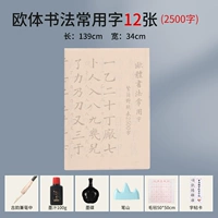 Обычно используемый набор для каллиграфии в европейском стиле из 12 листов [кисть + чернила + чернильная пластина + гора пера + фетр + тетрадь]