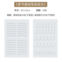 30 фотографий базовых ударов Lishu (35*23)